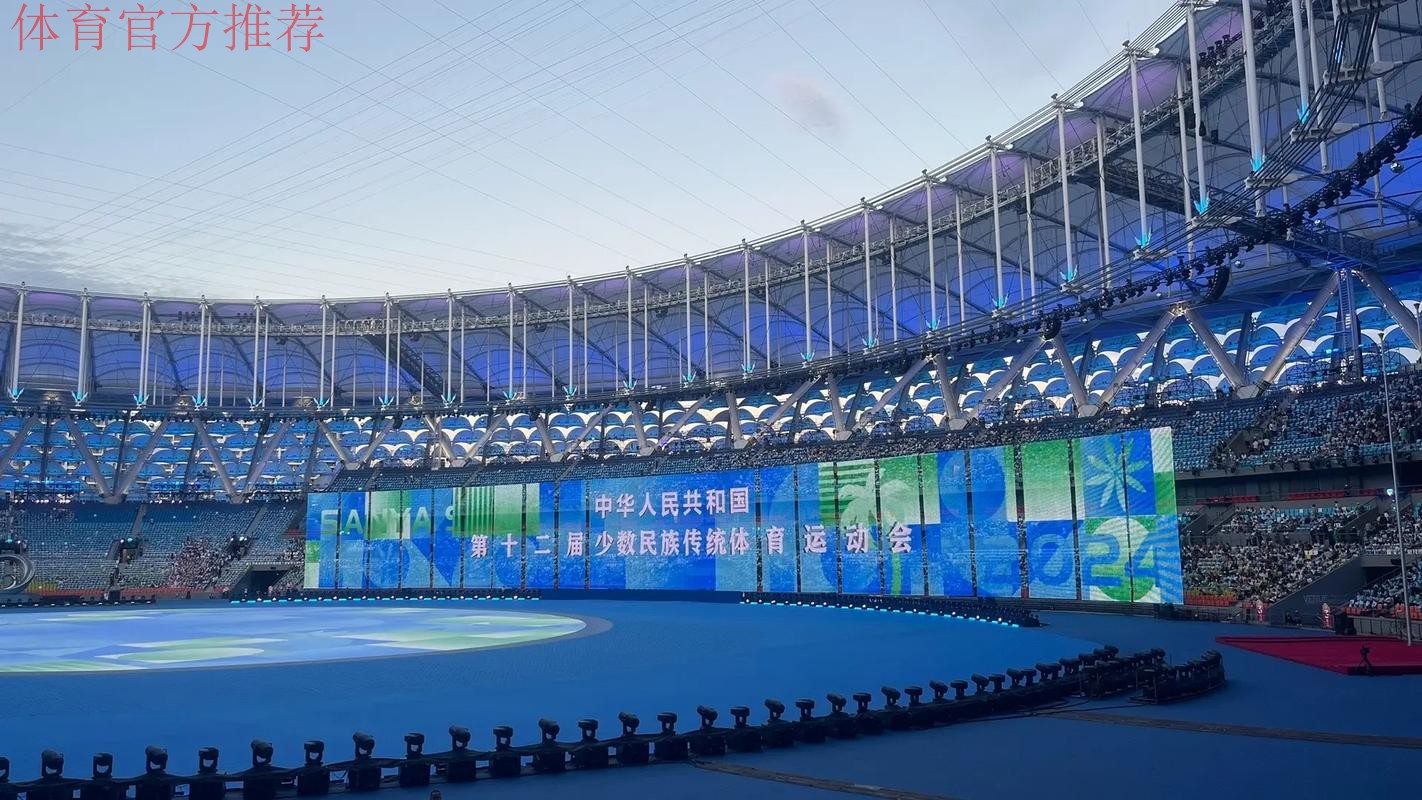第十二届全国少数民族传统体育运动会今日开幕