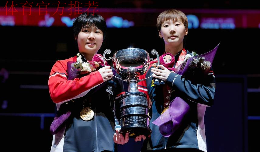 WTT总决赛女单决赛 王曼昱战胜蒯曼夺得冠军