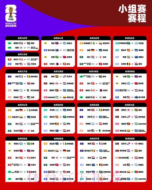 2026世界杯滚球分析入口地址 2026世界杯滚球分析入口地址