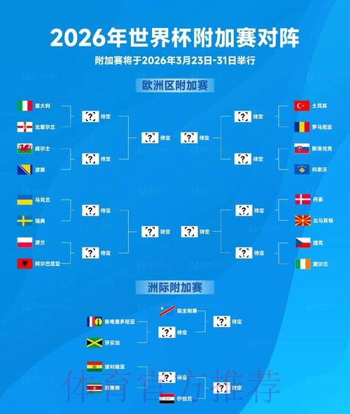 2026世界杯盘口在线全站