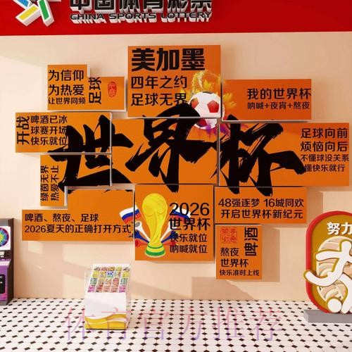 2026世界杯投注实时官方