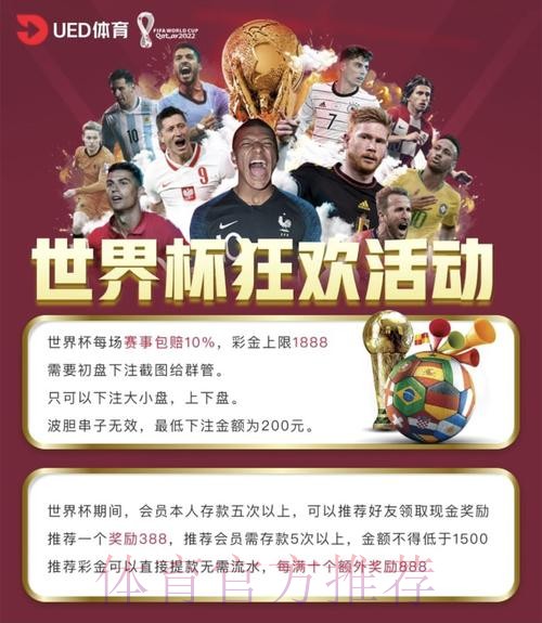 世界杯投注平台全站